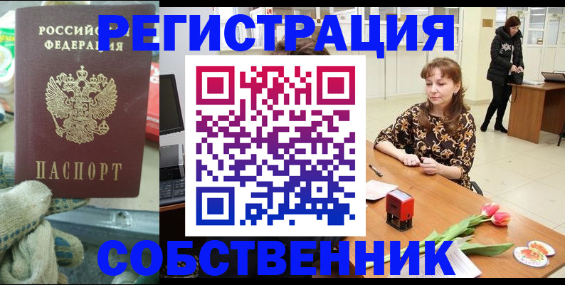 временная регистрация в Михайлове
