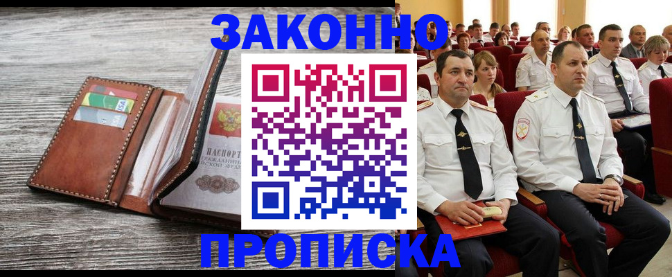 временная регистрация в квартире в Михайлове